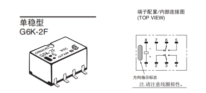 歐姆龍單穩(wěn)態(tài)繼電器與雙穩(wěn)態(tài)繼電器有哪些不同之處？