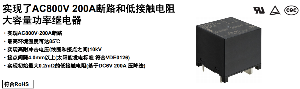 限電令下的UPS不間斷電源系統(tǒng)可以靠大功率繼電器控制好電流以及電壓嗎？