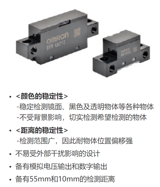 如何降低貼標(biāo)機誤報率？歐姆龍傳感器來告訴您